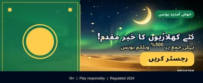 آج ہی کھیلیں اور جیتیں banner